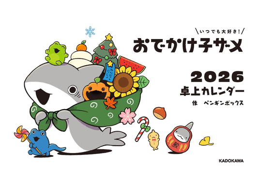Always My Favorite! Odekake Kozame 2026 Desk Calendar