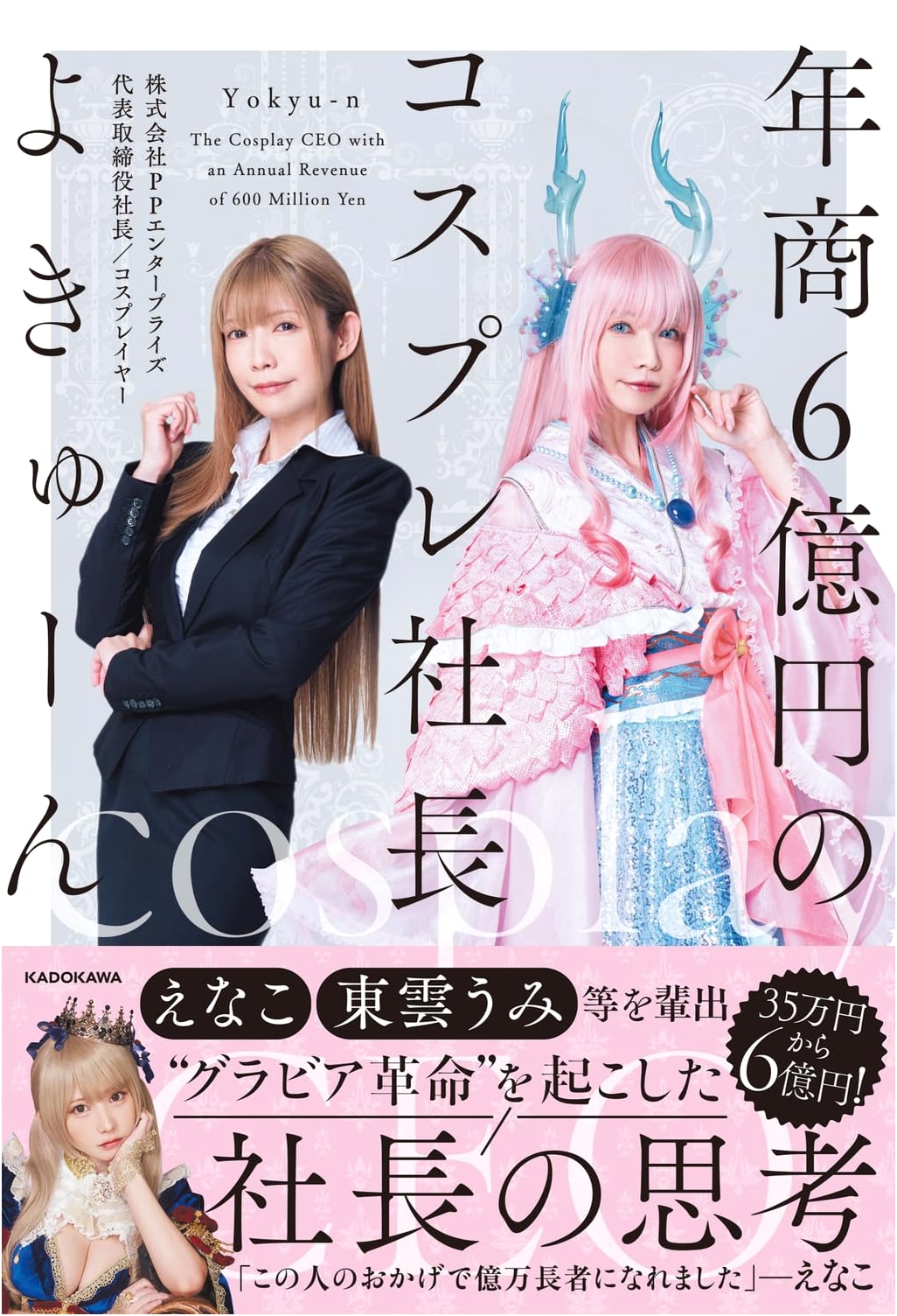 Cosplay CEO: From Zero to $6 Million in Sales by Yokyuun