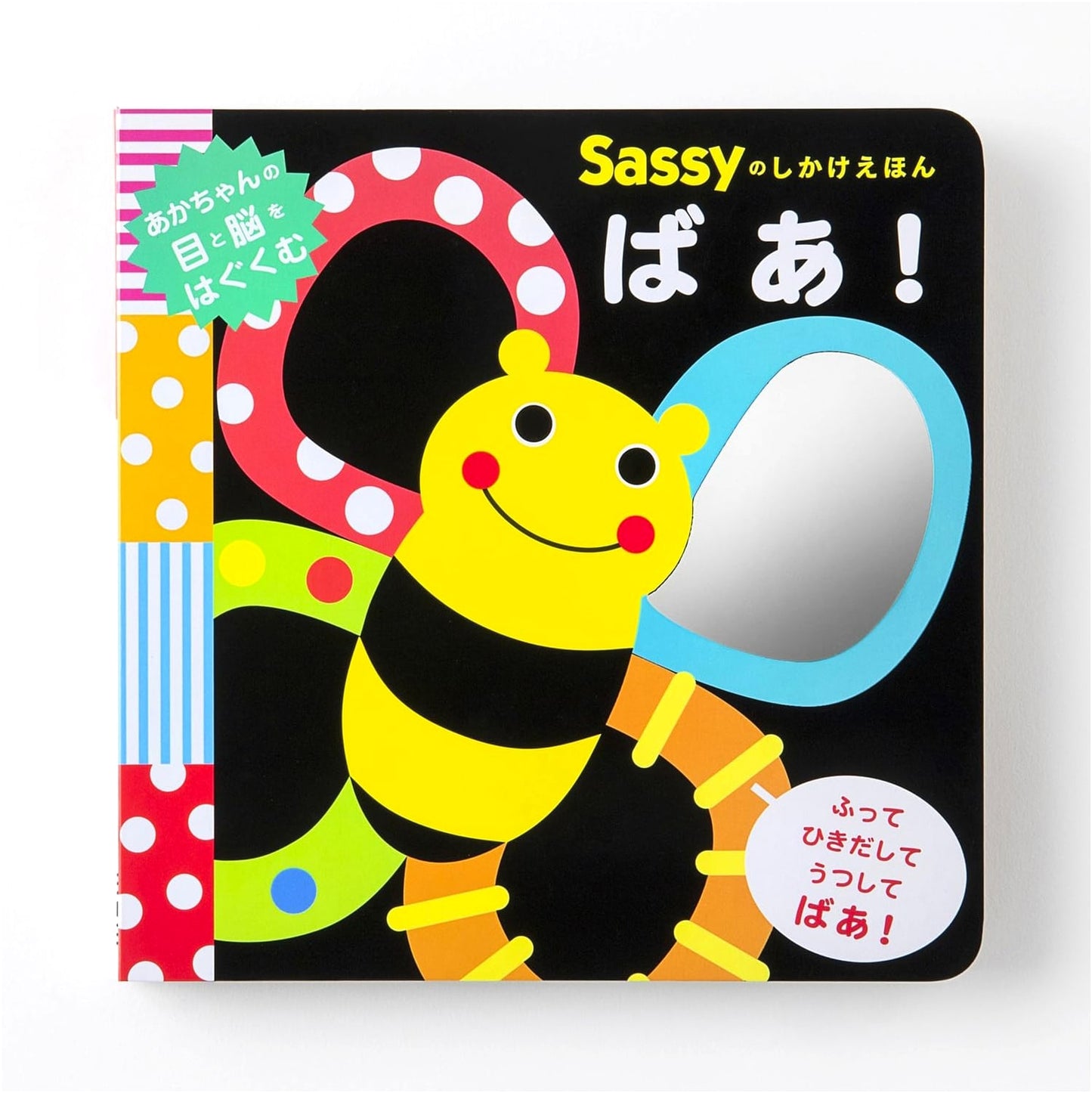 Sassy's Peek-a-Boo Book! by La ZOO