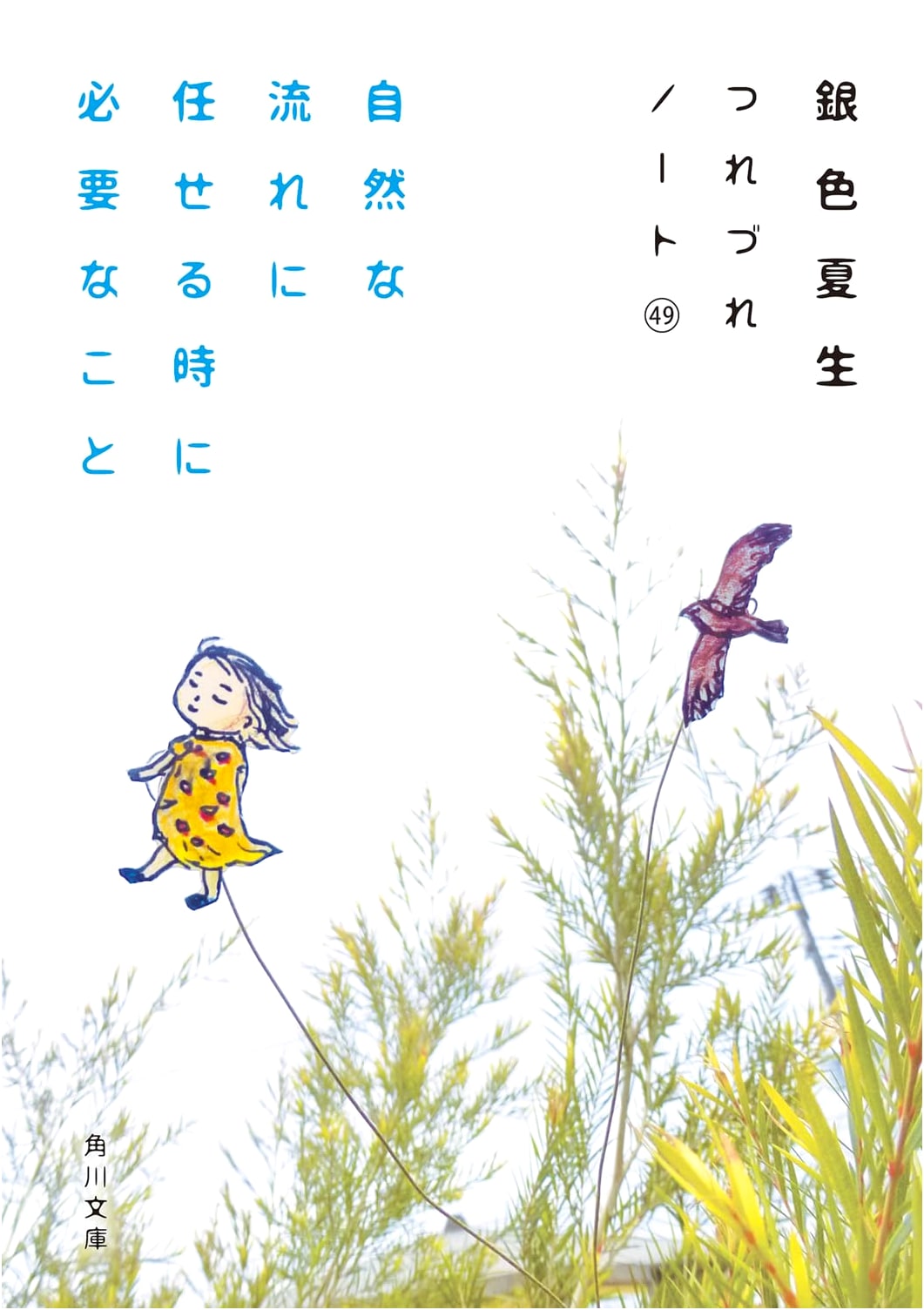 Letting Things Flow: Tsurezure Note 49 by Natsuo Ginza