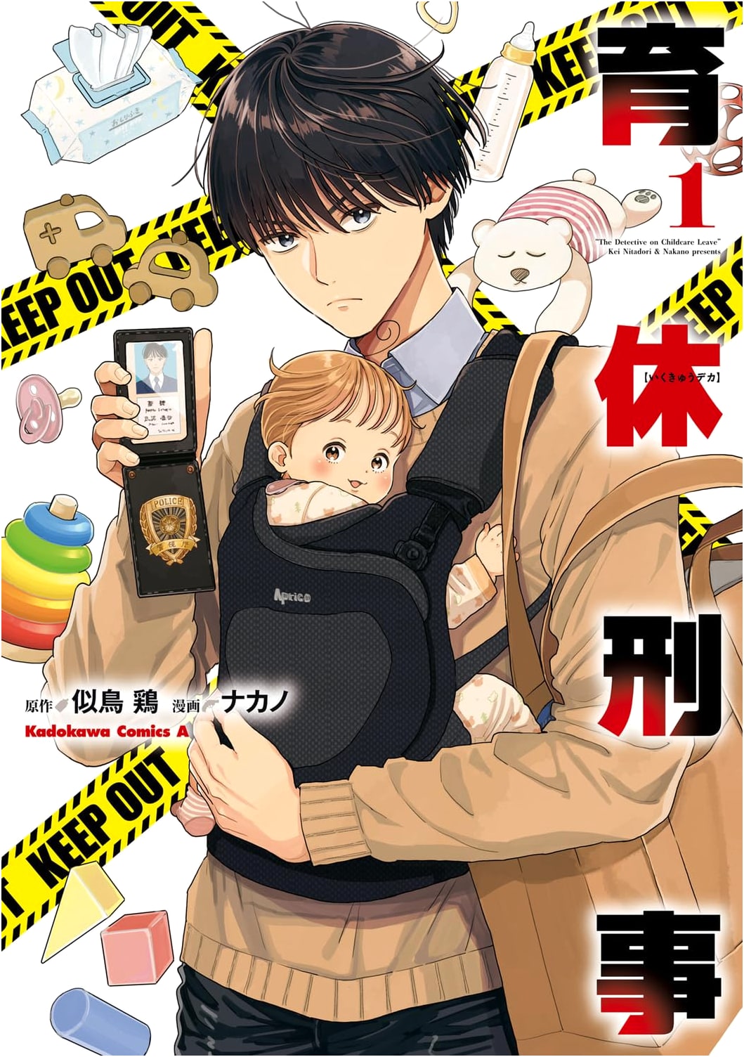 Parental Leave Detective 1 (Kadokawa Comics Ace)