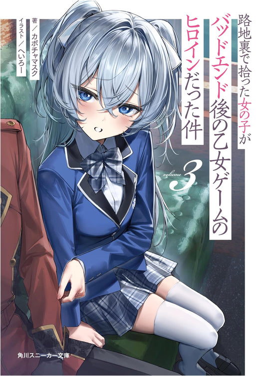 The Girl I Picked Up in the Alley Is the Heroine of an Otome Game After Its Bad End, Vol. 3