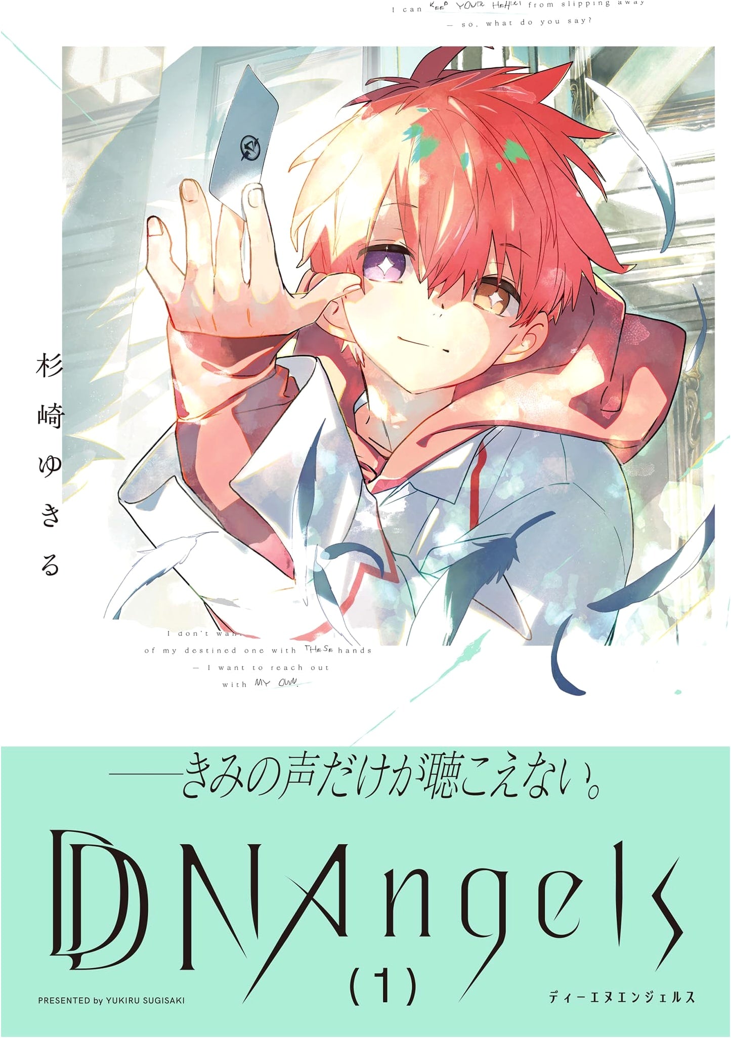 D.N.Angel (Vol. 1) - Asuka Comics DX Edition