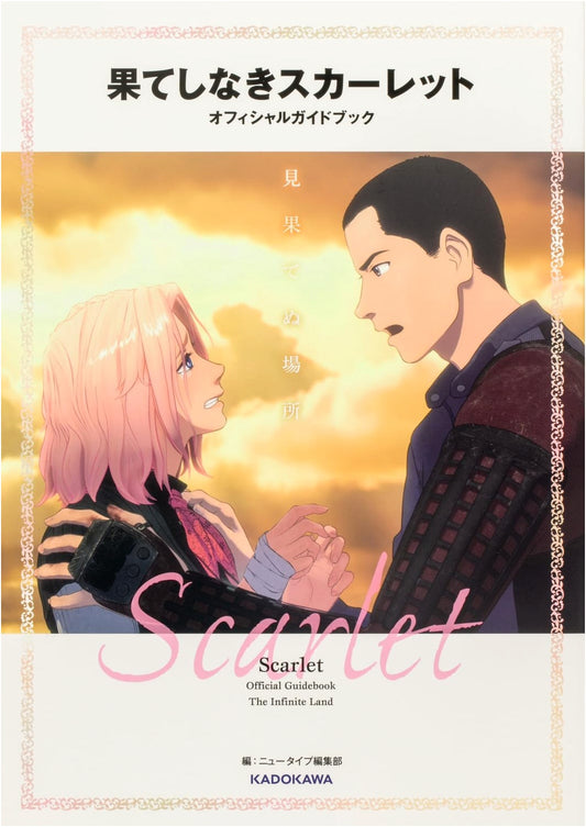 Boundless Scarlet Official Guidebook: Unseen Shores