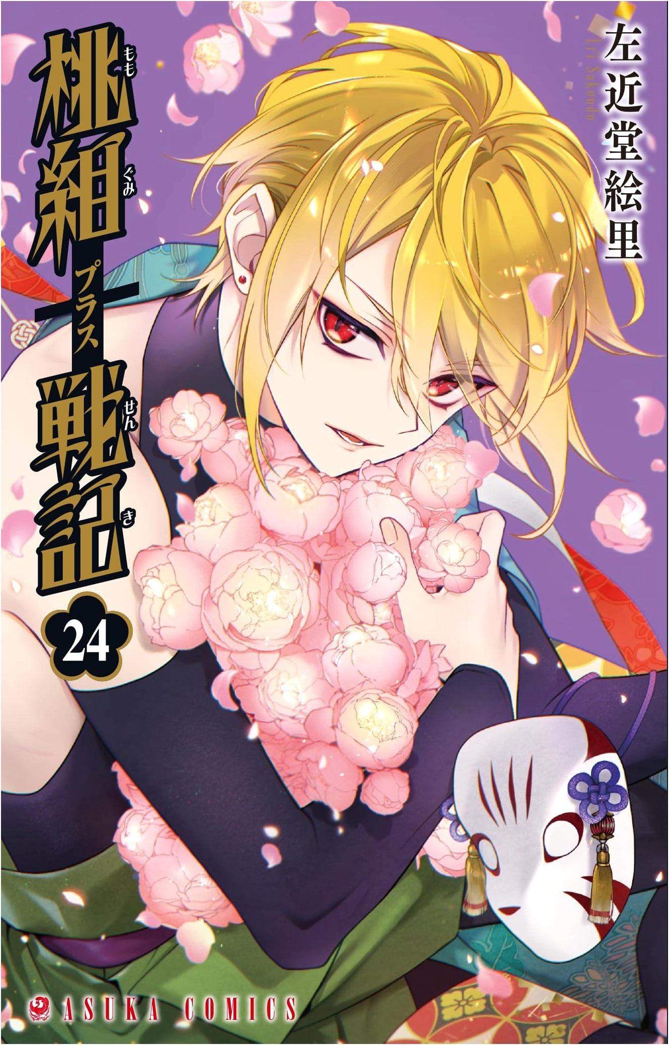 Momogumi Plus Senki Vol. 24 (Asuka Comics)