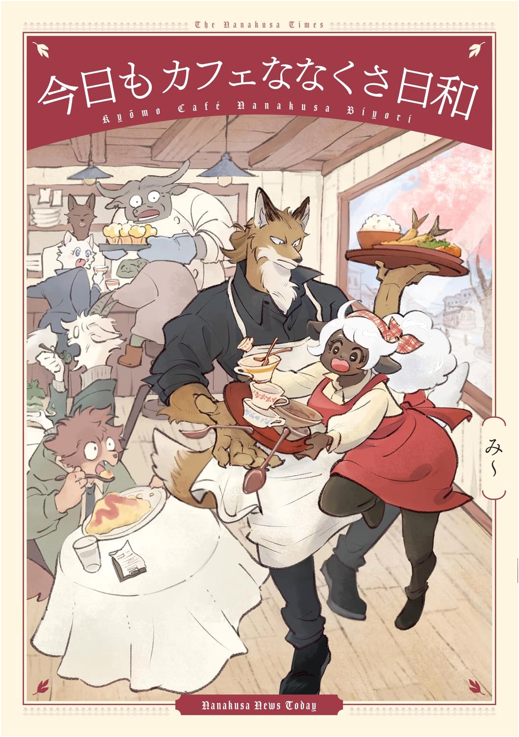 Everyday Cafe Nanakusa: A Peaceful Day by Mī