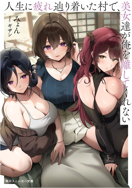 Arrived at a Village, Exhausted by Life, and the Beautiful Girls Won't Let Me Go