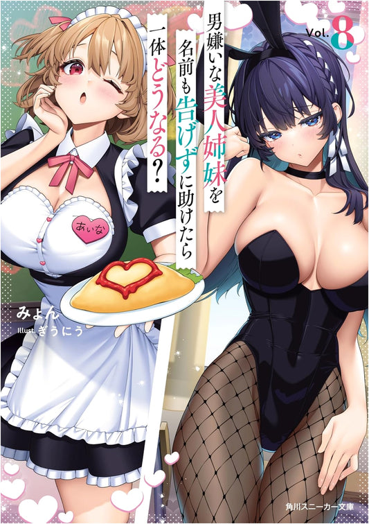What Happens When You Help Man-Hating Beautiful Sisters Without Revealing Your Name? Vol. 8