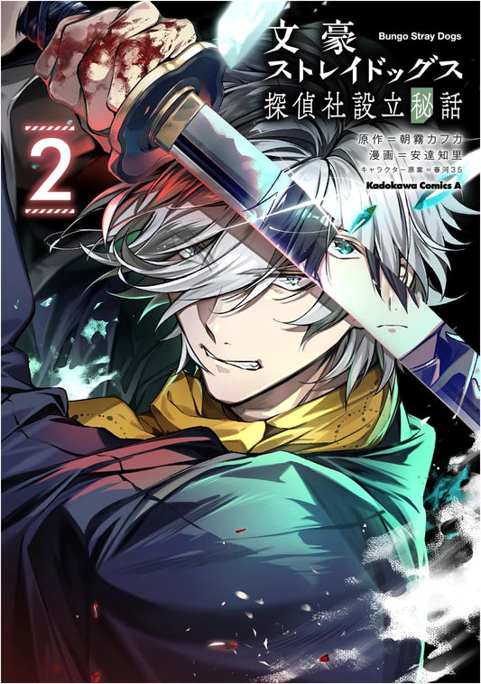 Bungo Stray Dogs: Untold Story of the Detective Agency, Vol. 2