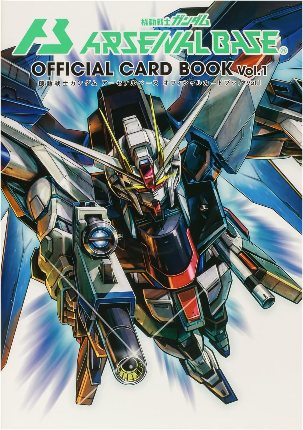 Mobile Suit Gundam Arsenal Base Official Card Book Vol. 1
