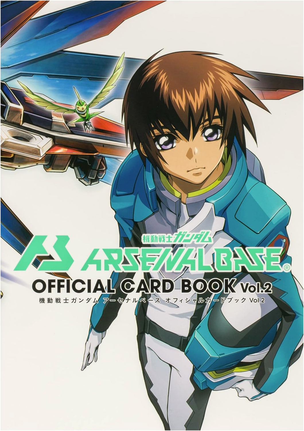 Mobile Suit Gundam Arsenal Base Official Card Book Vol. 2