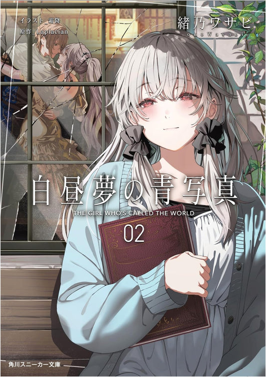 Blueprint for a Midday Dream 2 (Kadokawa Sneaker Bunko) by Wasabi Ono