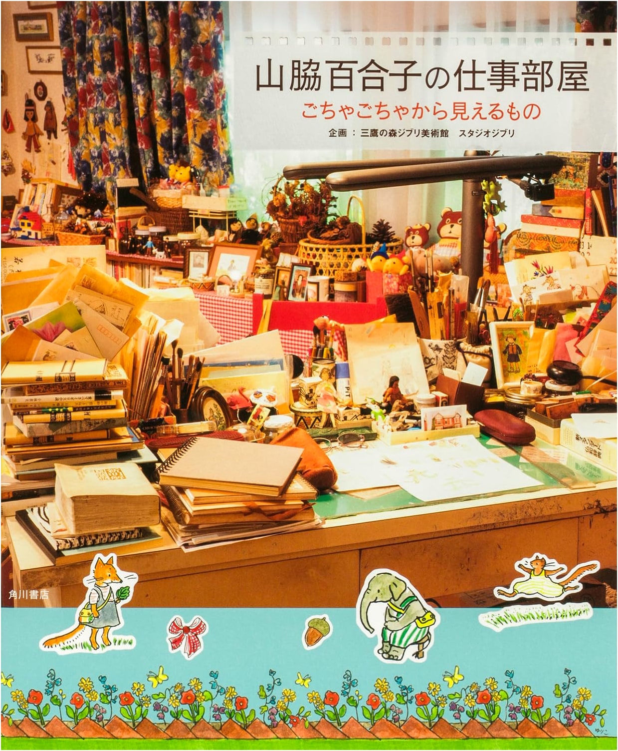 Yuriko Yamawaki's Workspace: What We See in the Clutter