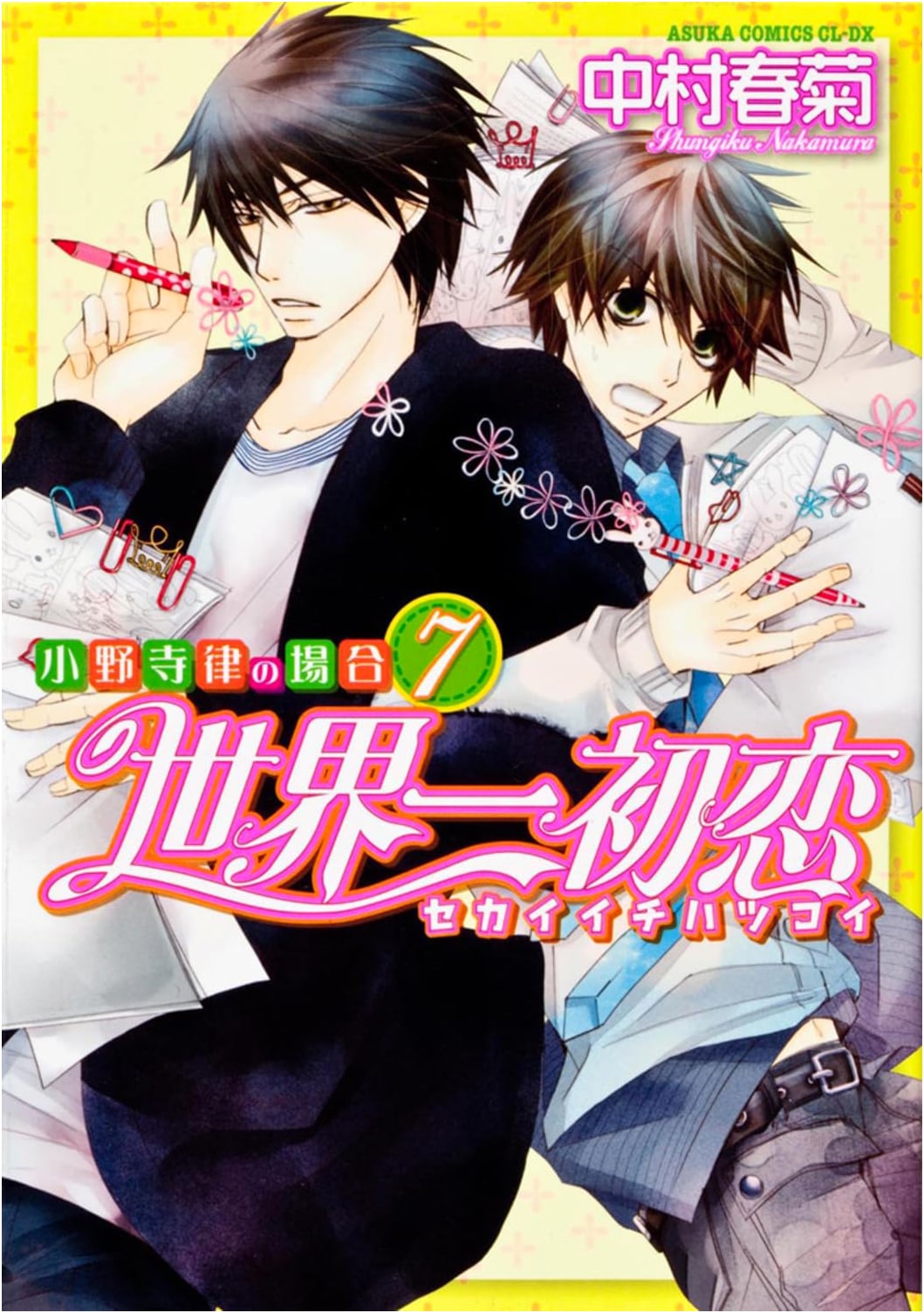 Sekai-ichi Hatsukoi: Ritsu Onodera's Story, Vol. 7 (Asuka Comics CL-DX Manga)