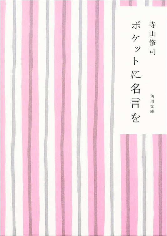 Words of Wisdom for Your Pocket (Kadokawa Bunko Edition)