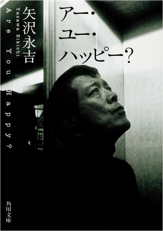 Are You Happy? by Eikichi Yazawa (Kadokawa Bunko)