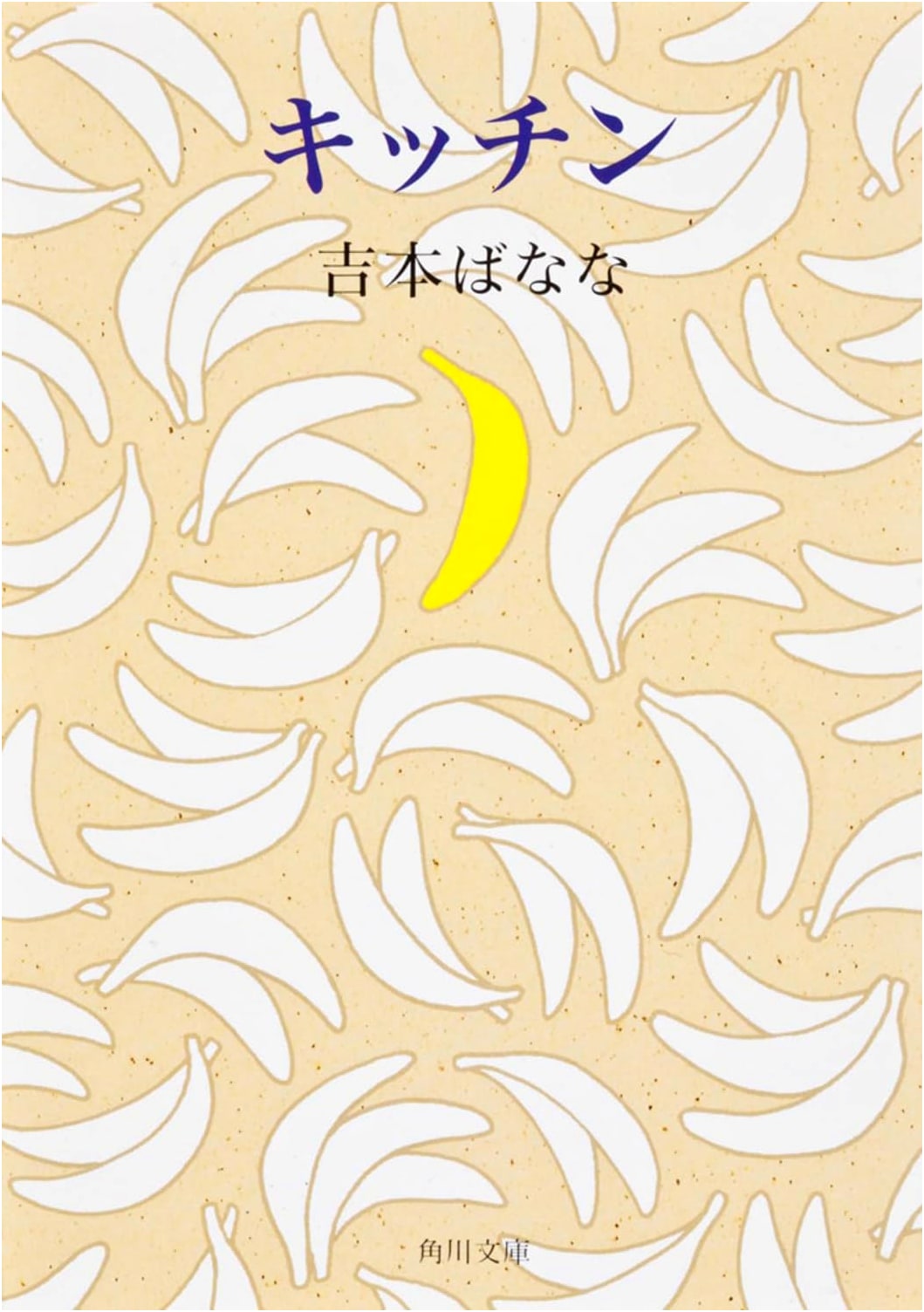Kitchen by Banana Yoshimoto