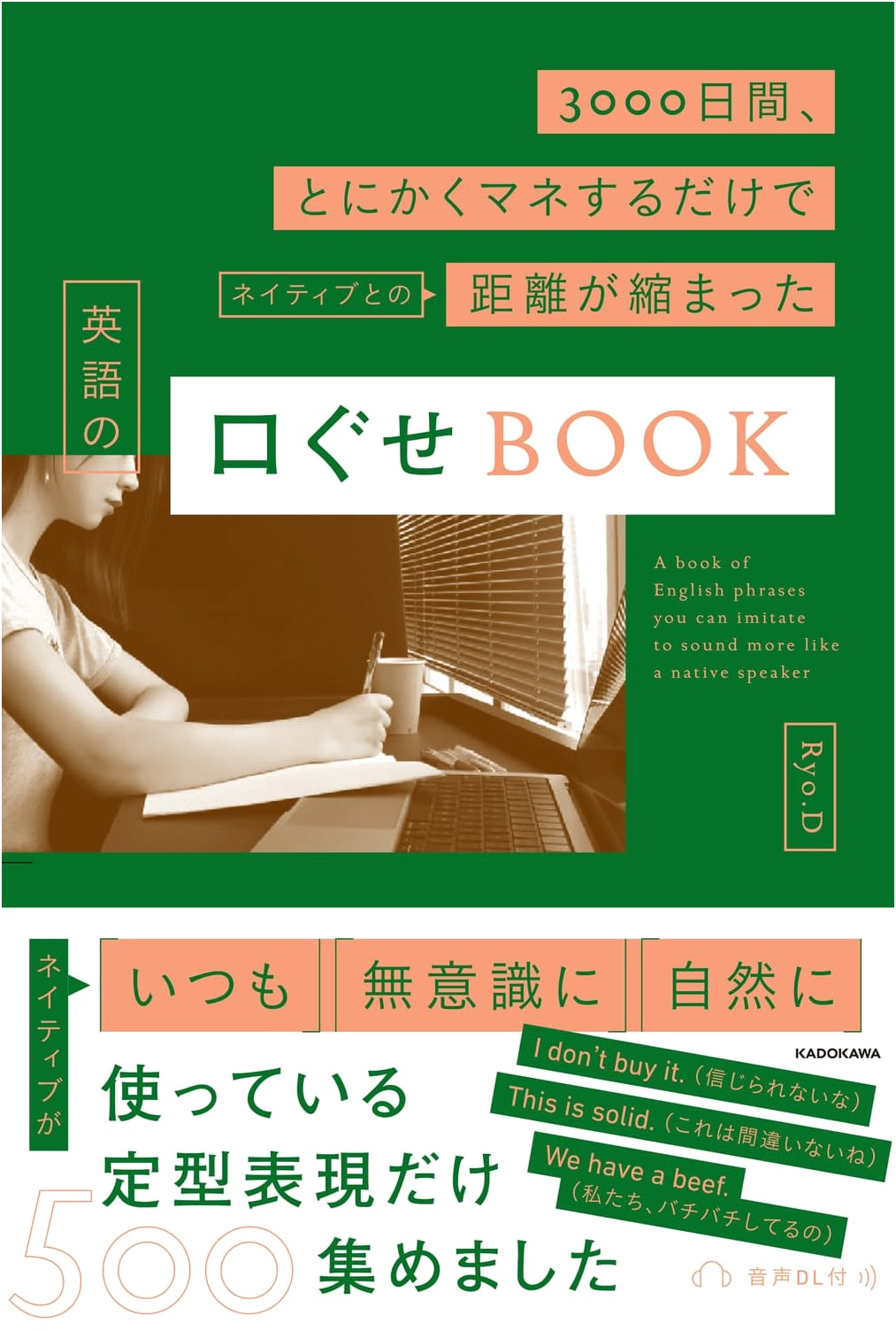 3000-Day English Habit Book: Bridging the Gap with Native Speakers Through Imitation