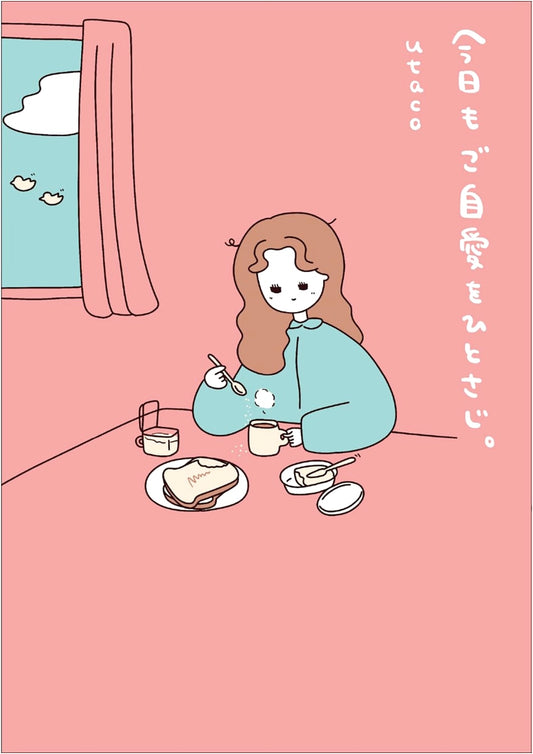 A Spoonful of Self-Care for Today by utaco