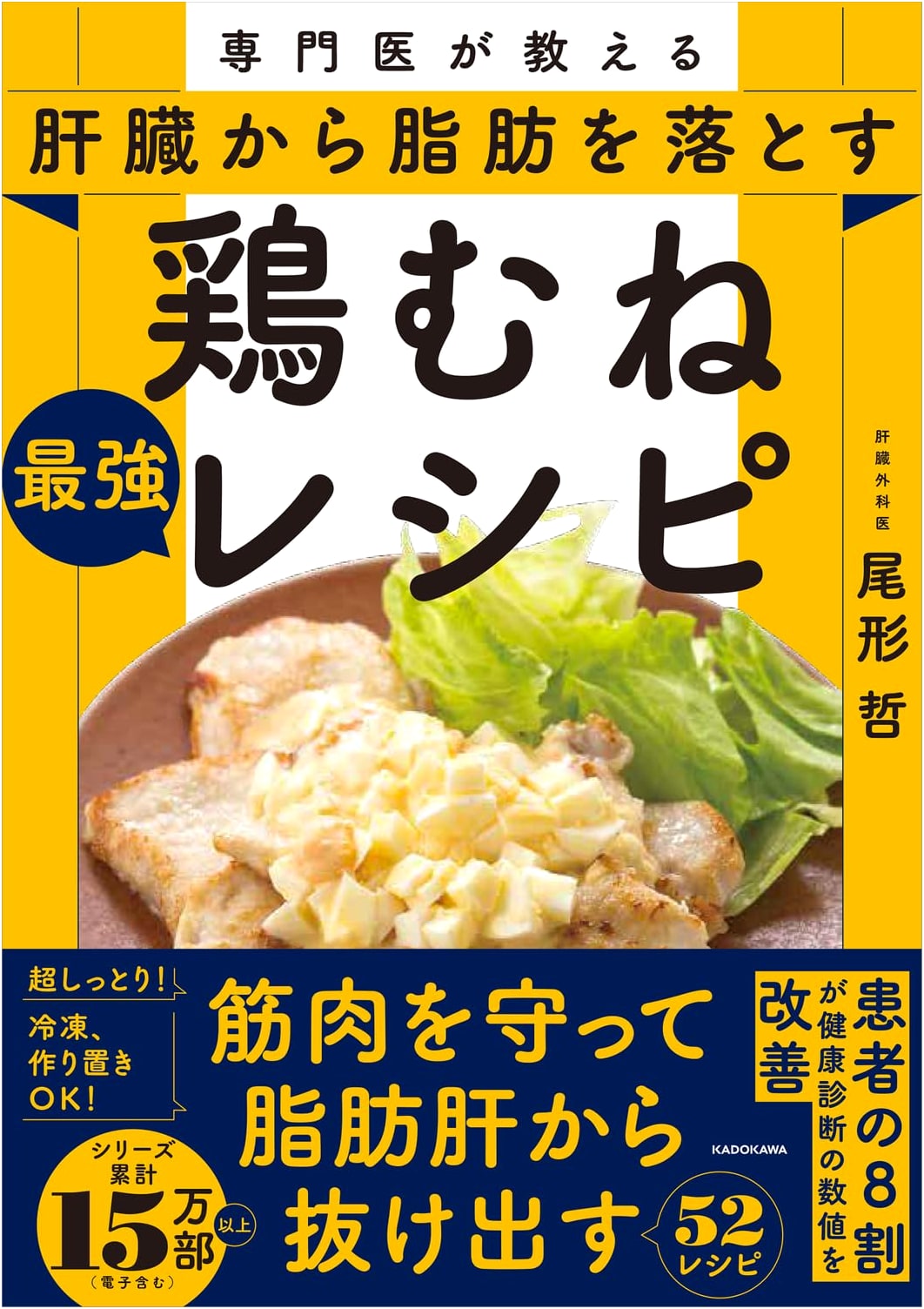 Expert Doctor's Ultimate Chicken Breast Recipes for Liver Fat Reduction