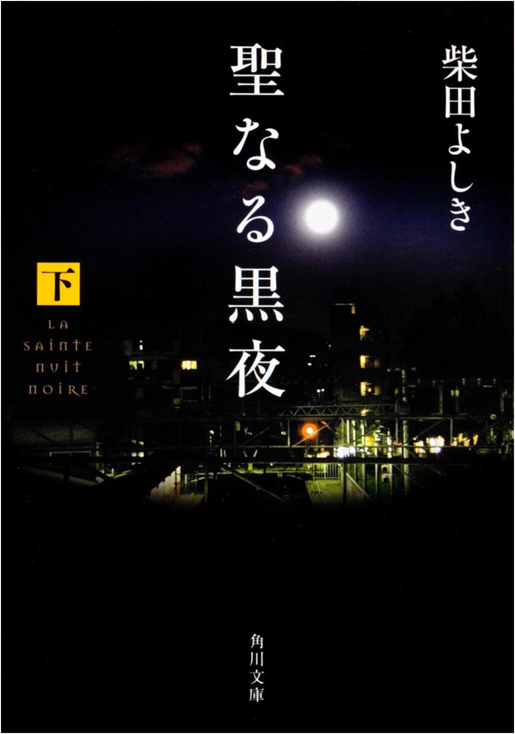 Sacred Black Night (Part 2) by Yoshiki Shibata