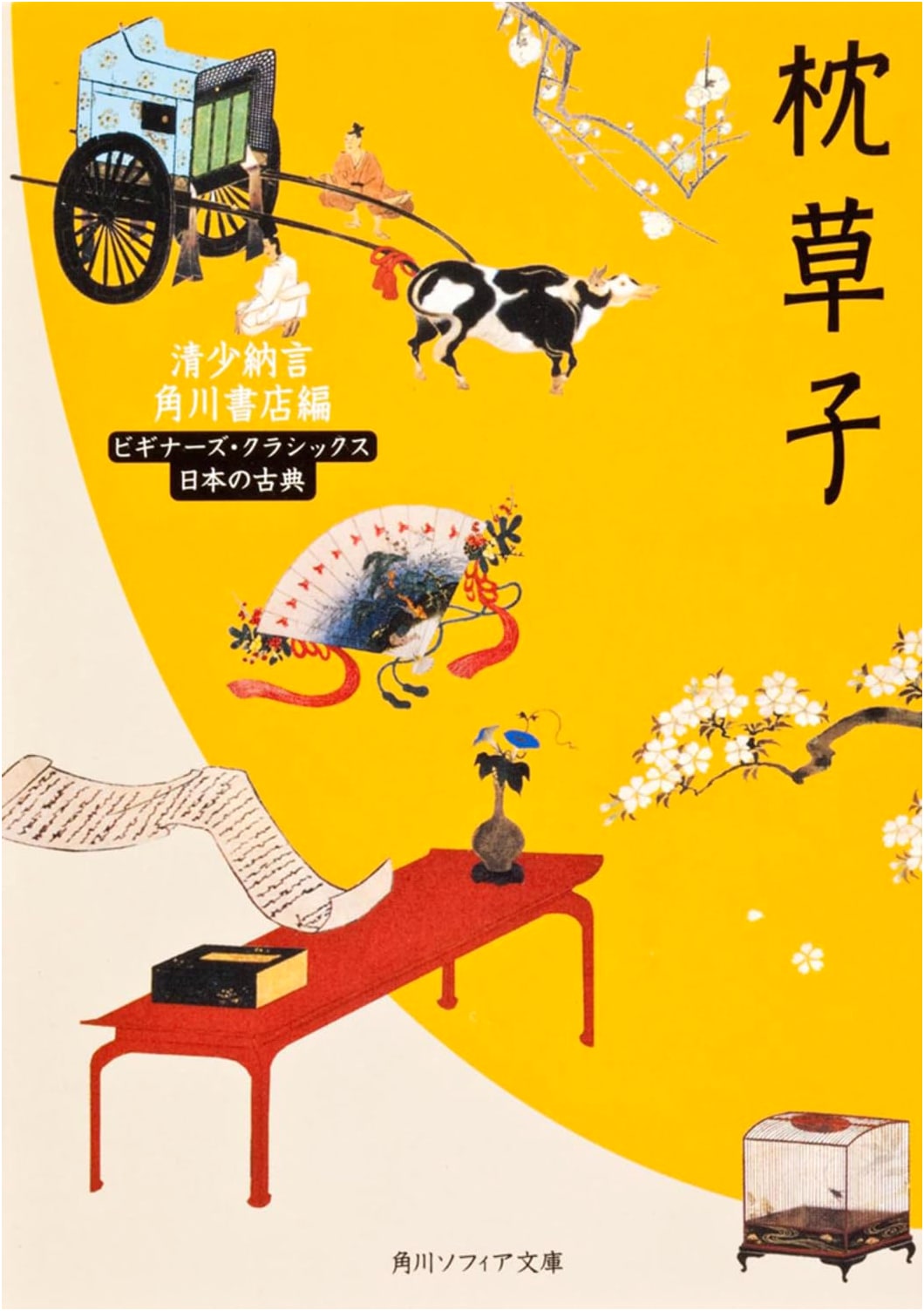 The Pillow Book: A Beginner's Guide to Japanese Classics by Sei Shonagon
