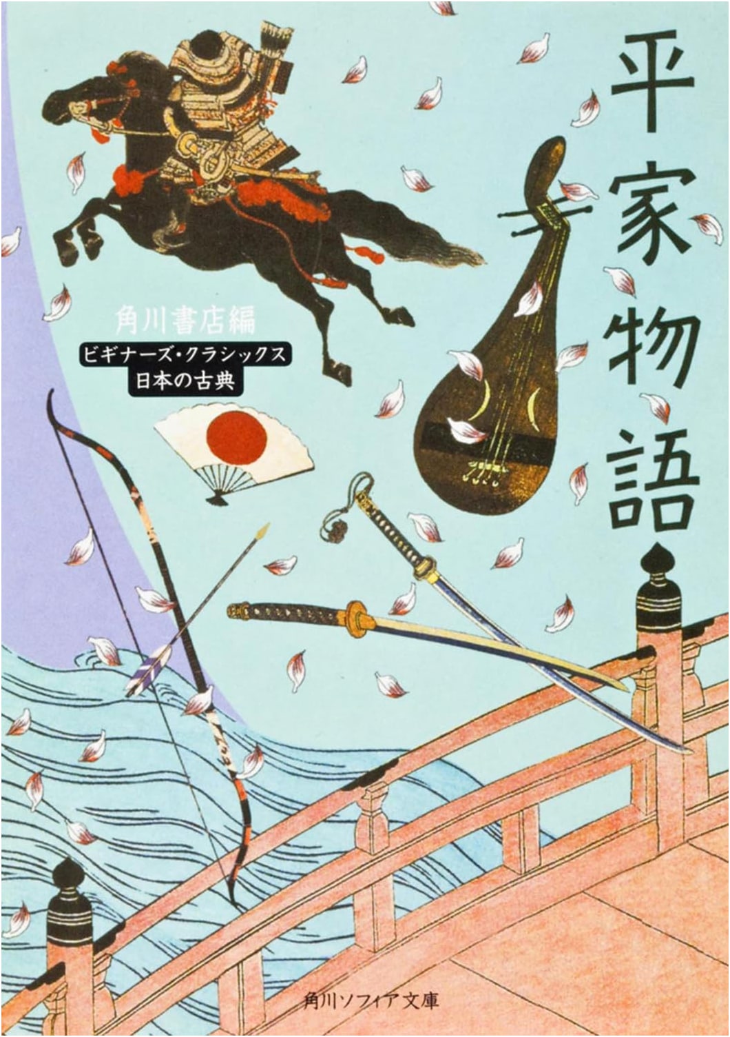 The Tale of the Heike: A Beginner's Guide (Japanese Classics)