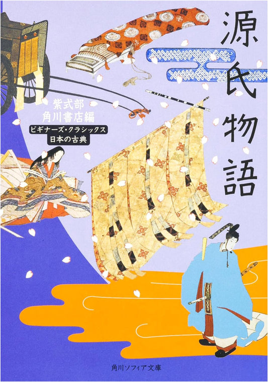 The Tale of Genji: Beginner's Classics (Kadokawa Bunko Sofia)