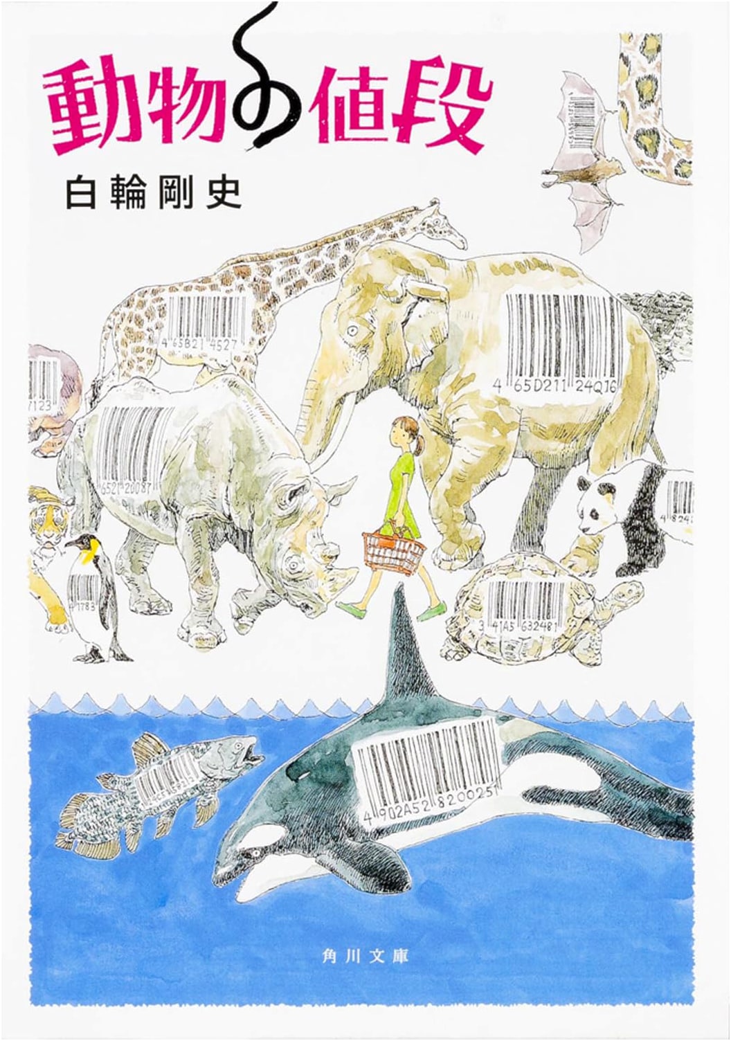 The Price of Animals: Kadokawa Bunko Edition