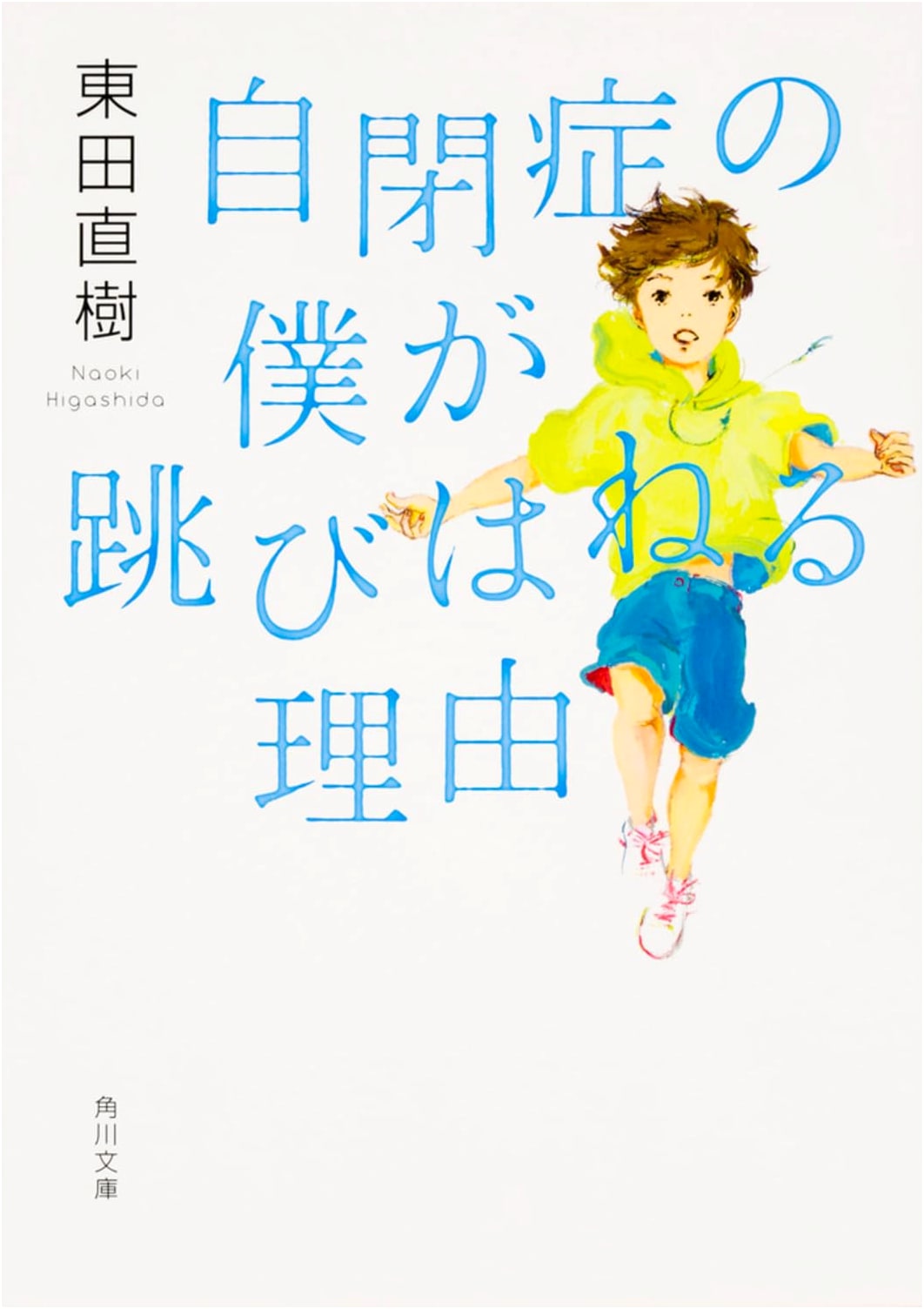 The Reason I Jump: The Inner Voice of a Thirteen-Year-Old Boy with Autism by Naoki Higashida