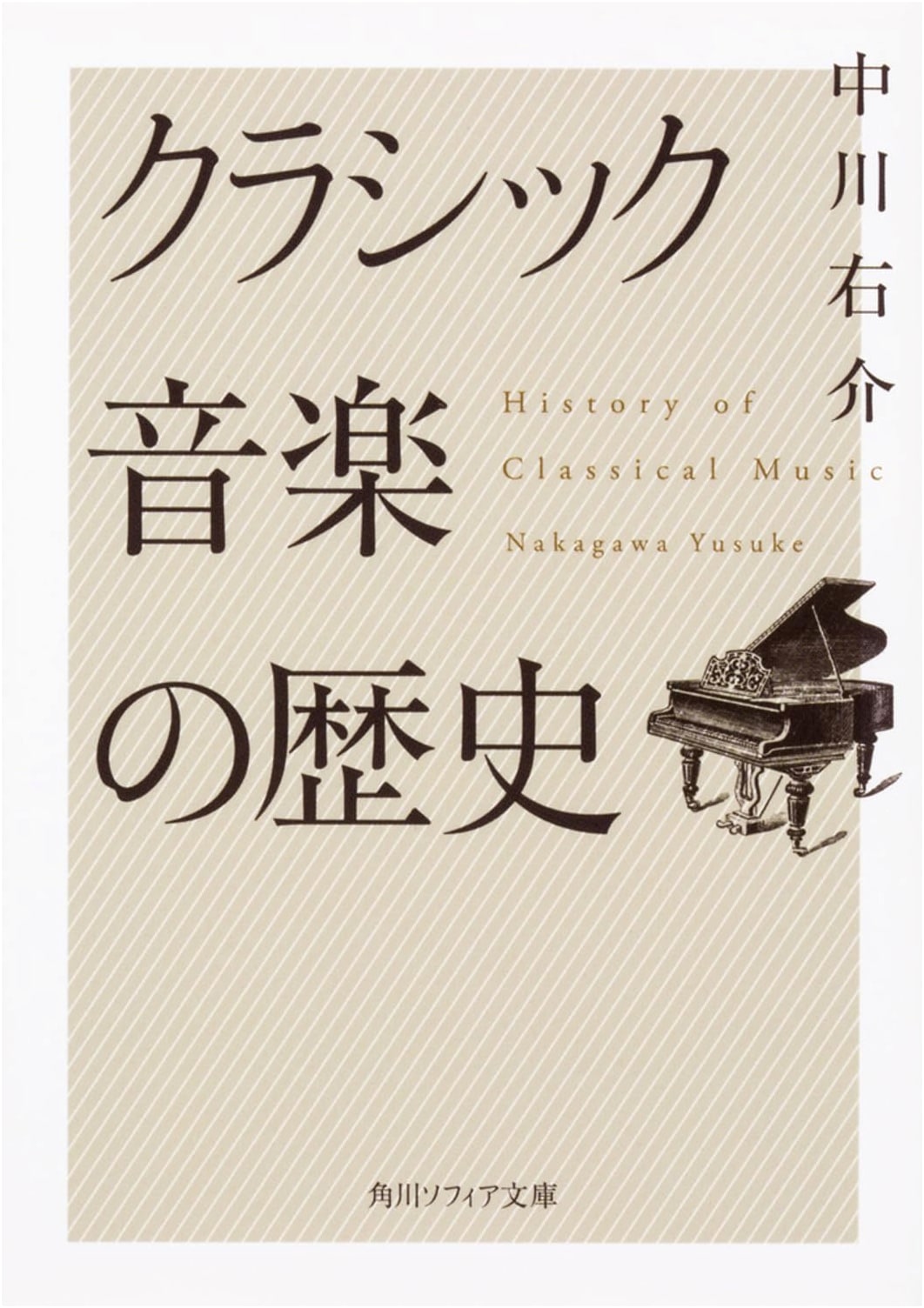 The History of Classical Music