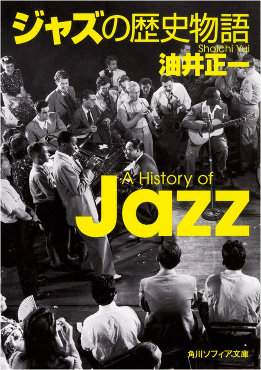 A History of Jazz: Kadokawa Sophia Bunko Edition