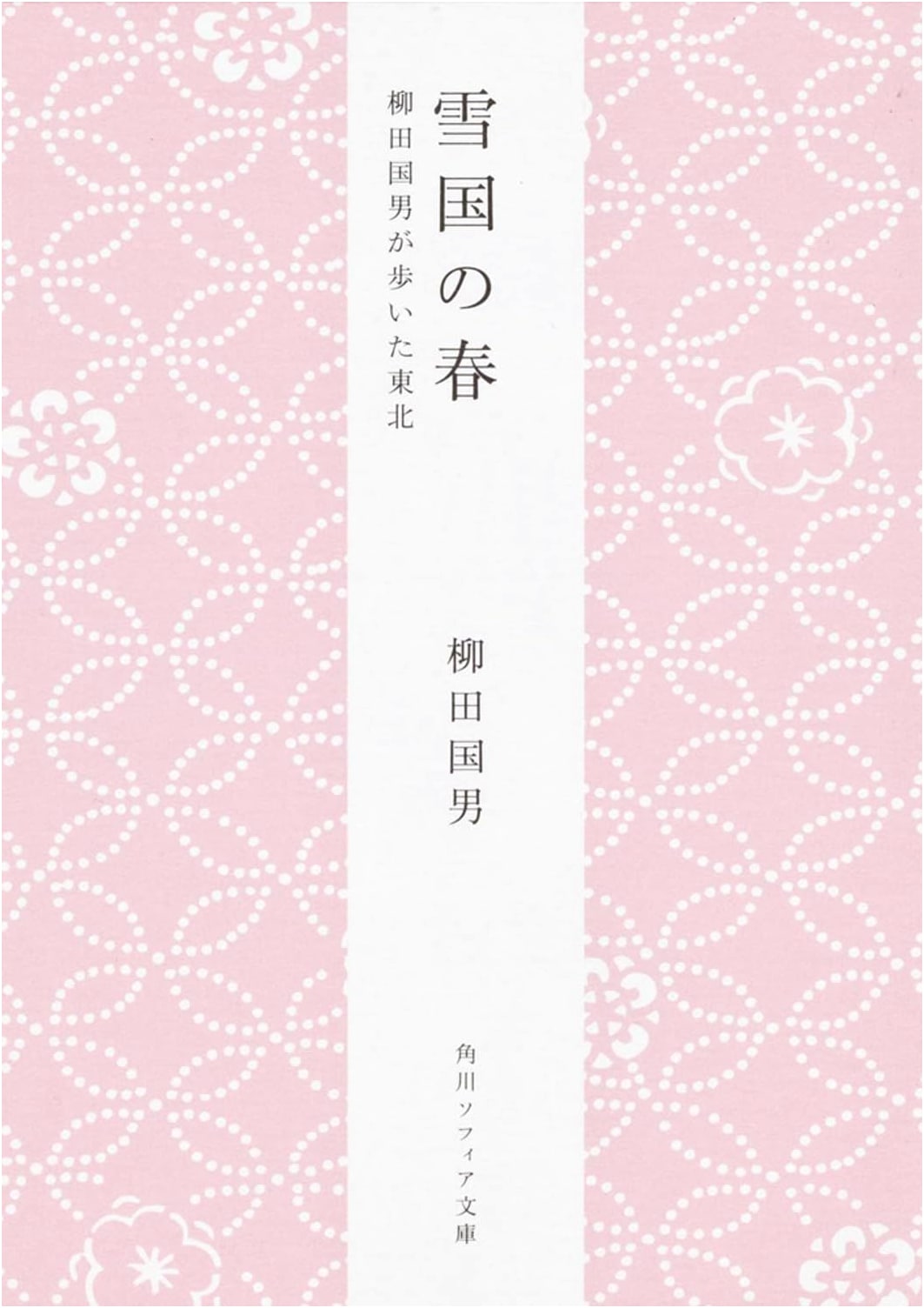 Spring in Snow Country: Kunio Yanagita's Journey Through Tohoku