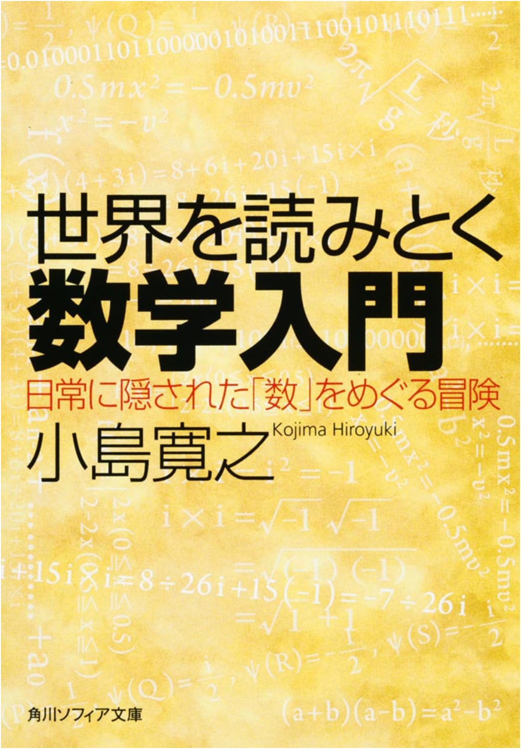 Unlocking the World Through Math: An Adventure with Hidden Numbers in Everyday Life
