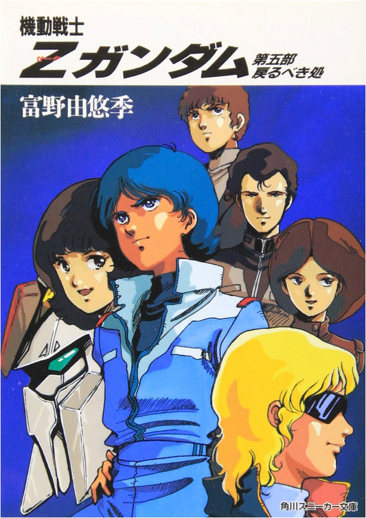 Mobile Suit Zeta Gundam, Part 5: The Place to Return To by Yoshiyuki Tomino