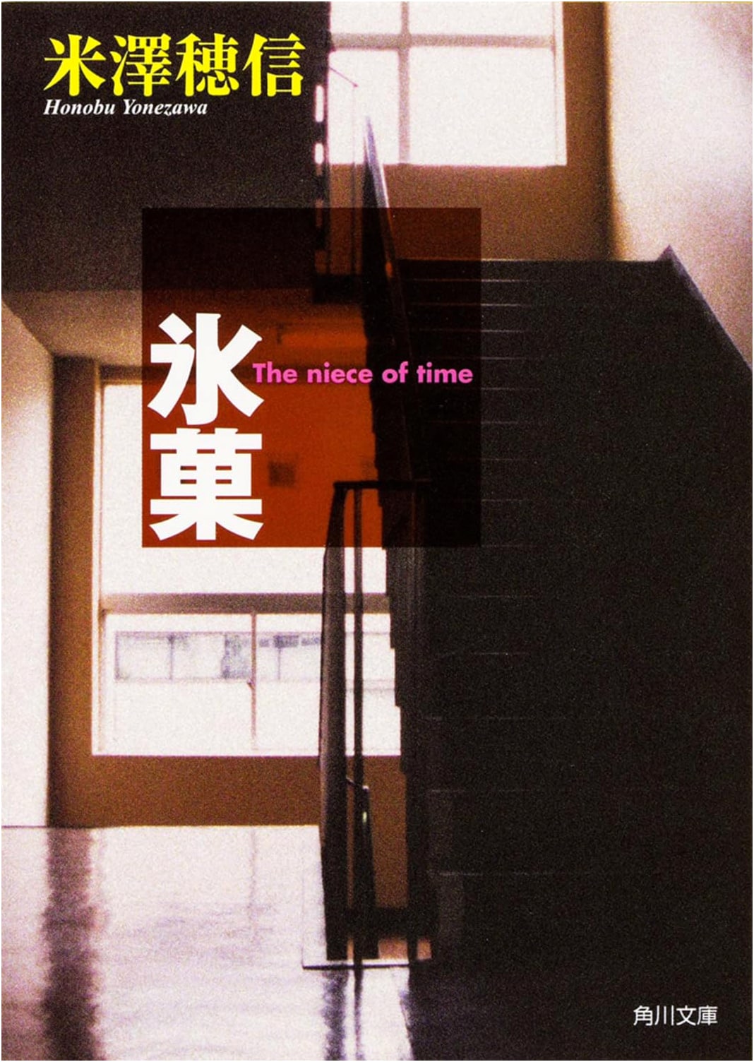 Hyoka: You Can't Escape (A KADOKAWA Mystery) by Honobu Yonezawa