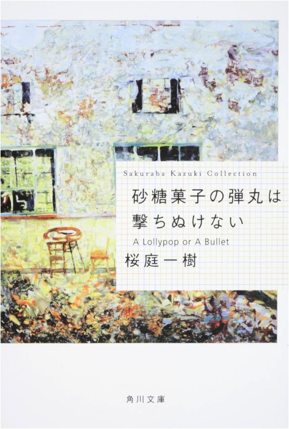 Sugar Candy Bullets Can't Pierce: A Lollypop or a Bullet by Kazuki Sakuraba