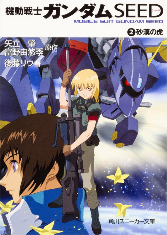 Mobile Suit Gundam SEED, Vol. 2: Desert Tiger by Riu Gotoh