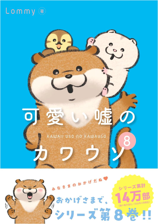Adorable Otter Lies, Vol. 8 by Lommy