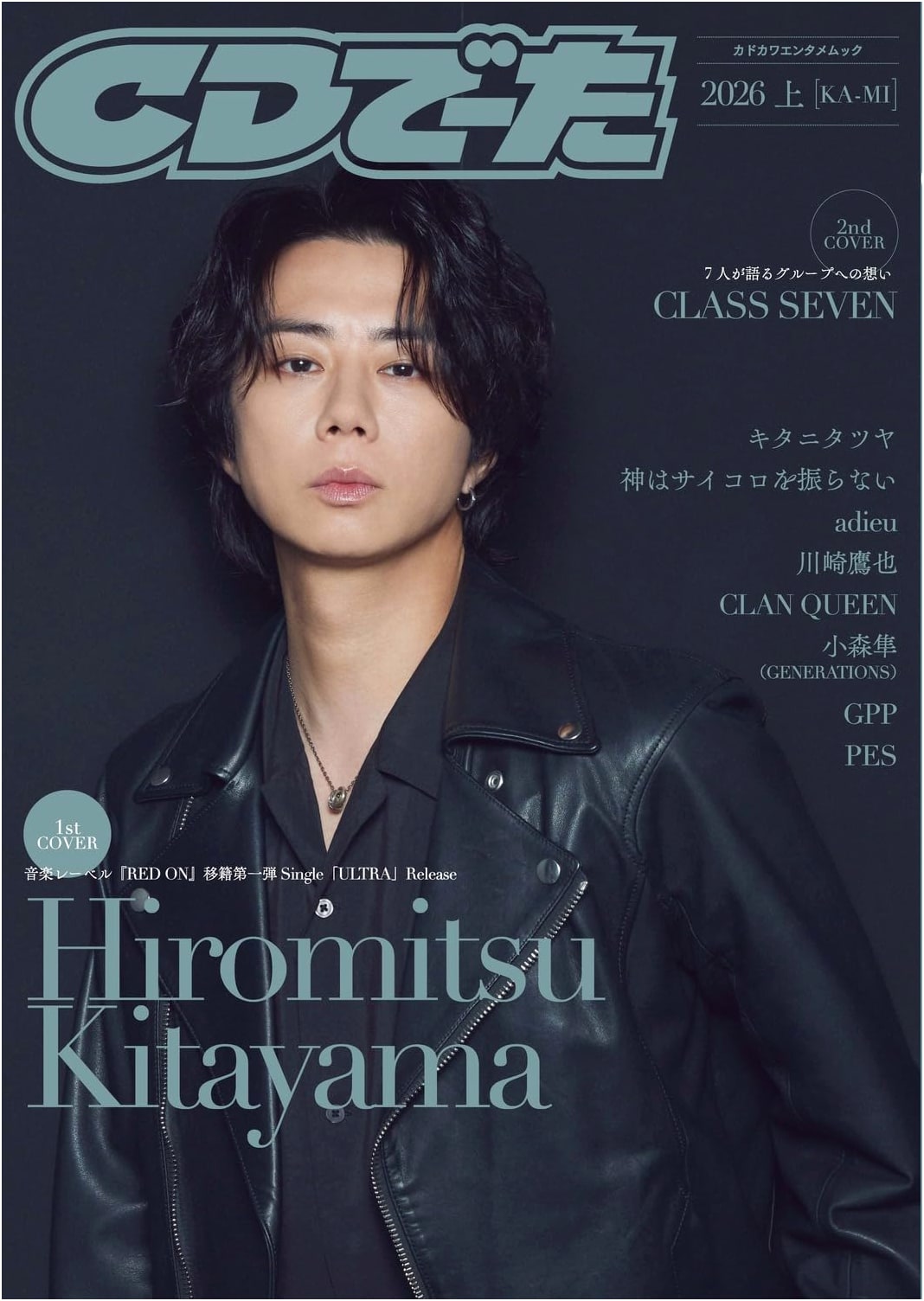 CD Data 2026, Vol. 1 (Kadokawa Entertainment Mook)