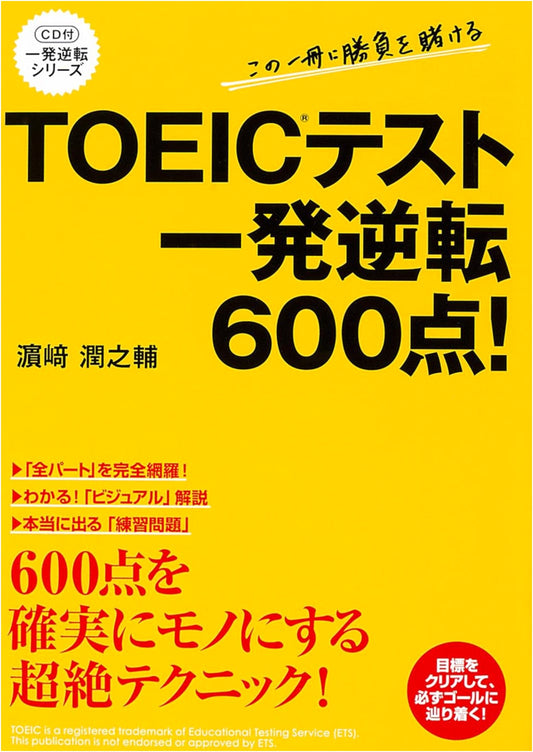 TOEIC Test: Ace the 600 Score! (With CD) by Junnosuke Hamasaki