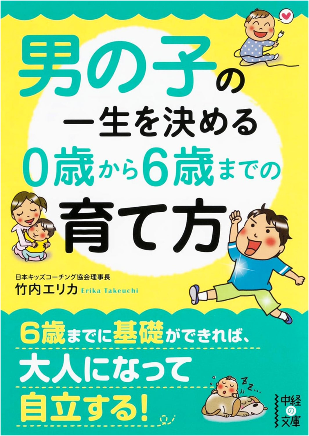 Raising Boys: A 0-6 Year Guide by Erika Takeuchi