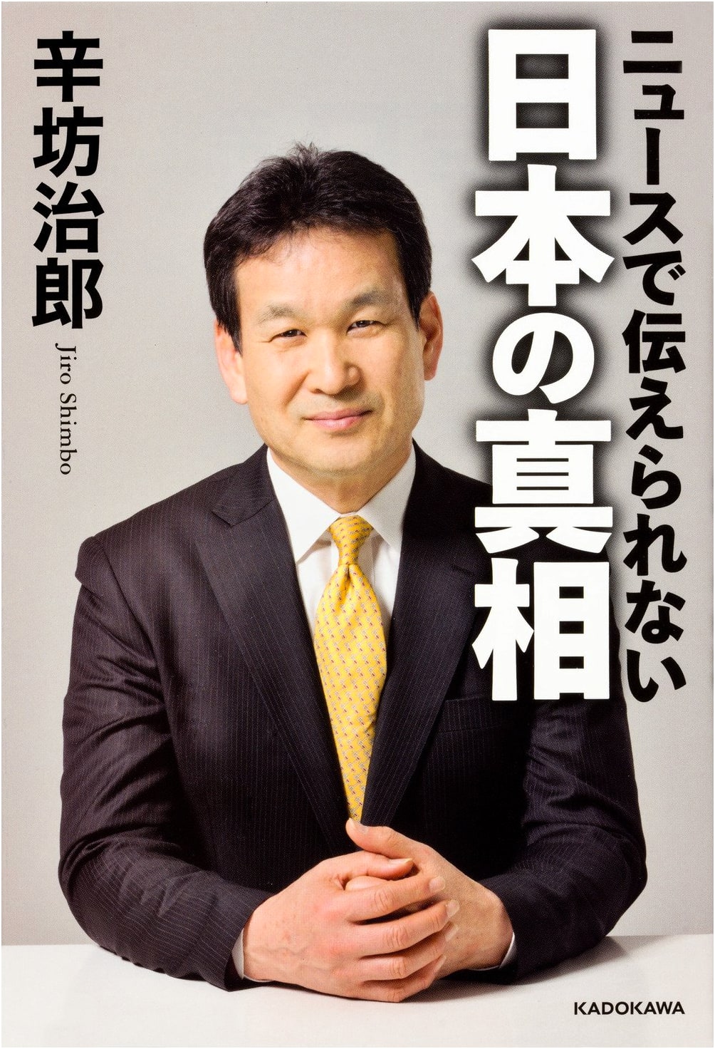 Japan's Untold Truths: What the News Doesn't Report