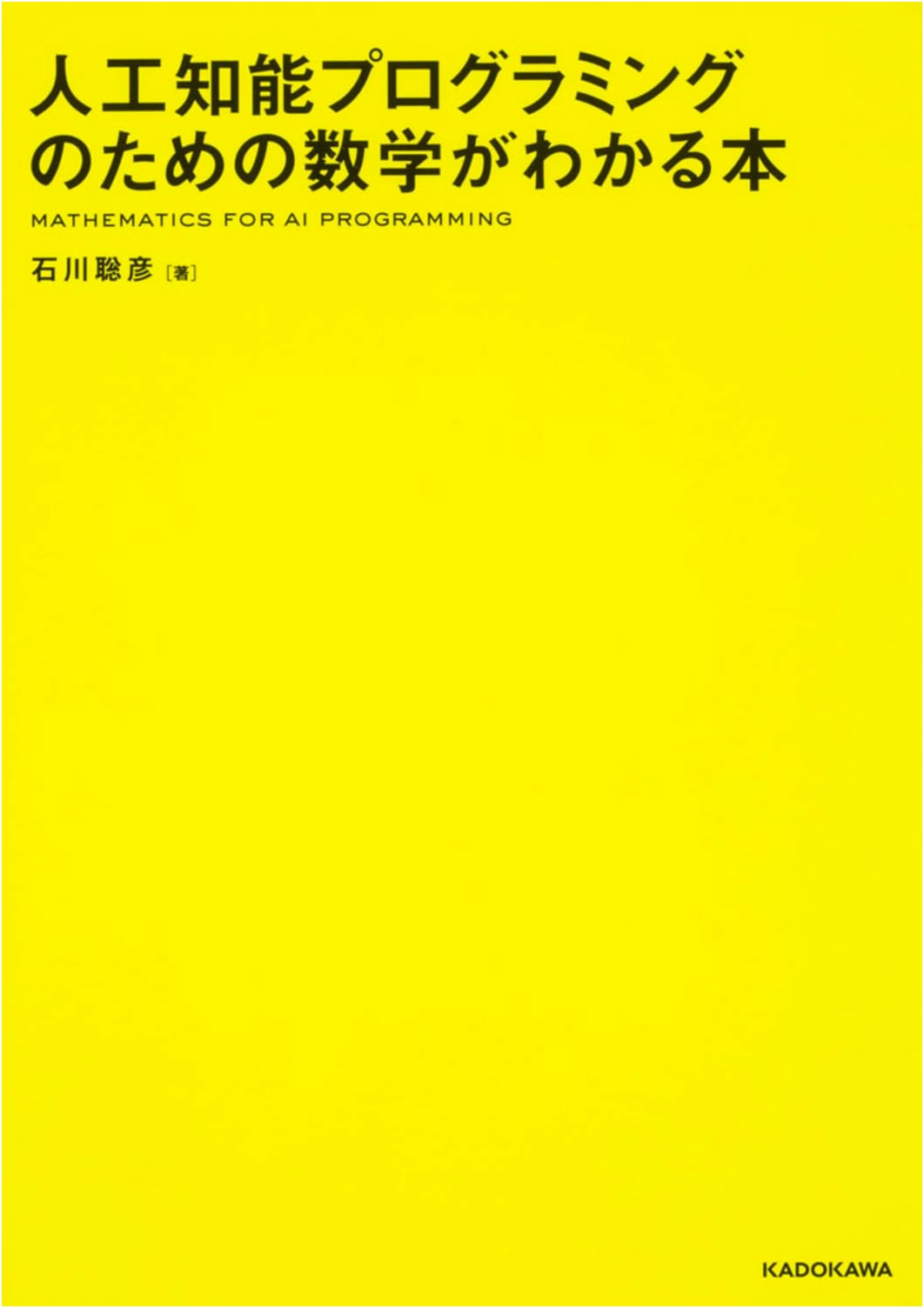 Mathematics for AI Programming: A Comprehensive Guide