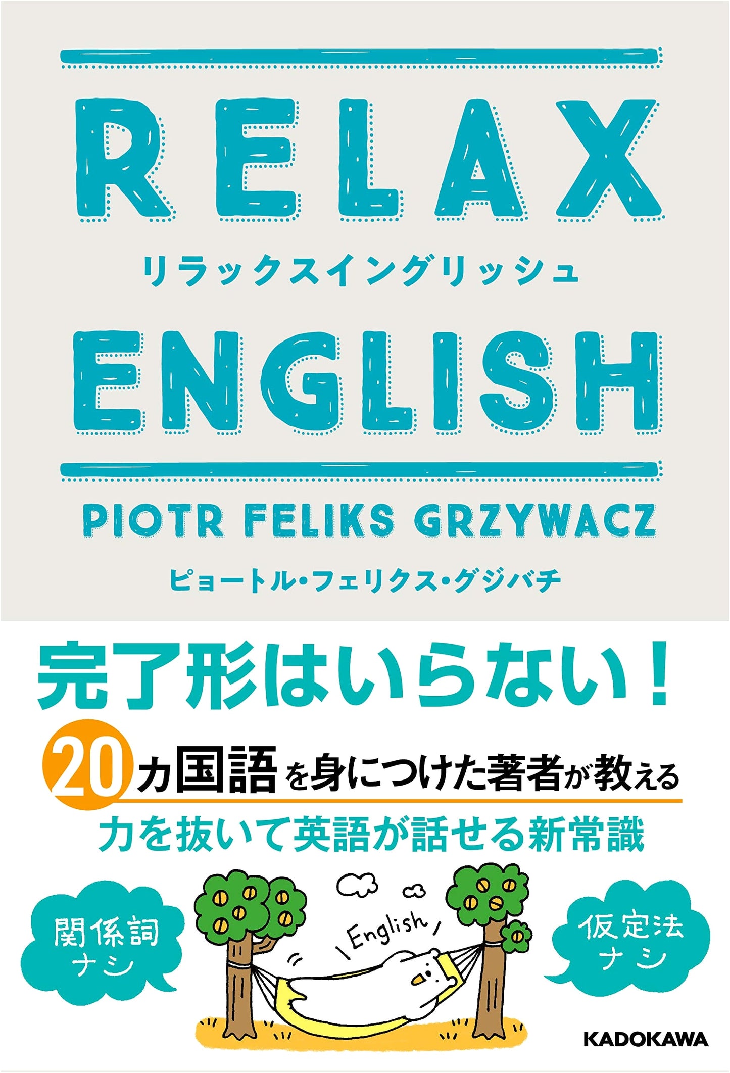 Relax English