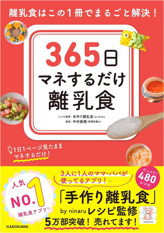 365 Days of Easy Baby Food: A Complete Guide to Weaning