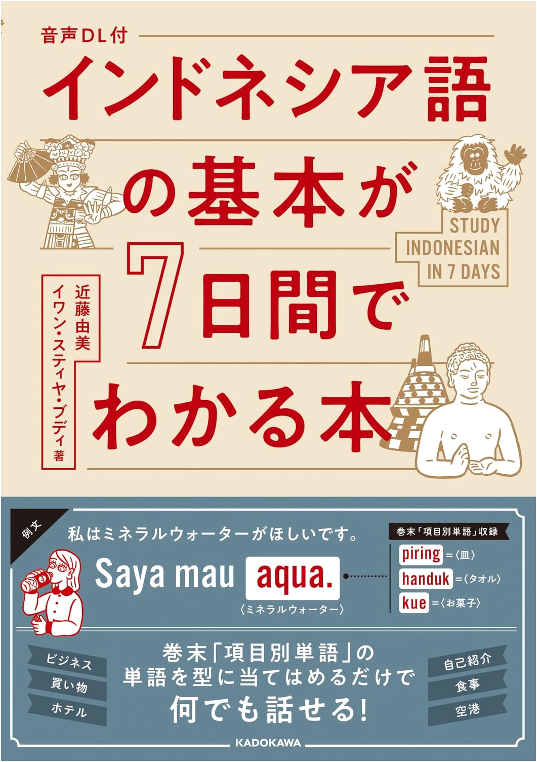 Master Indonesian Basics in 7 Days: Audio Download Included