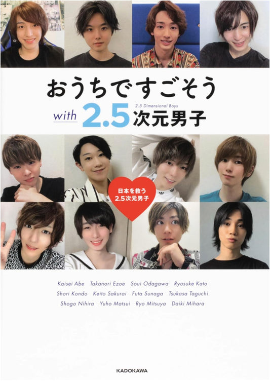 Let's Spend Time at Home with 2.5D Actors