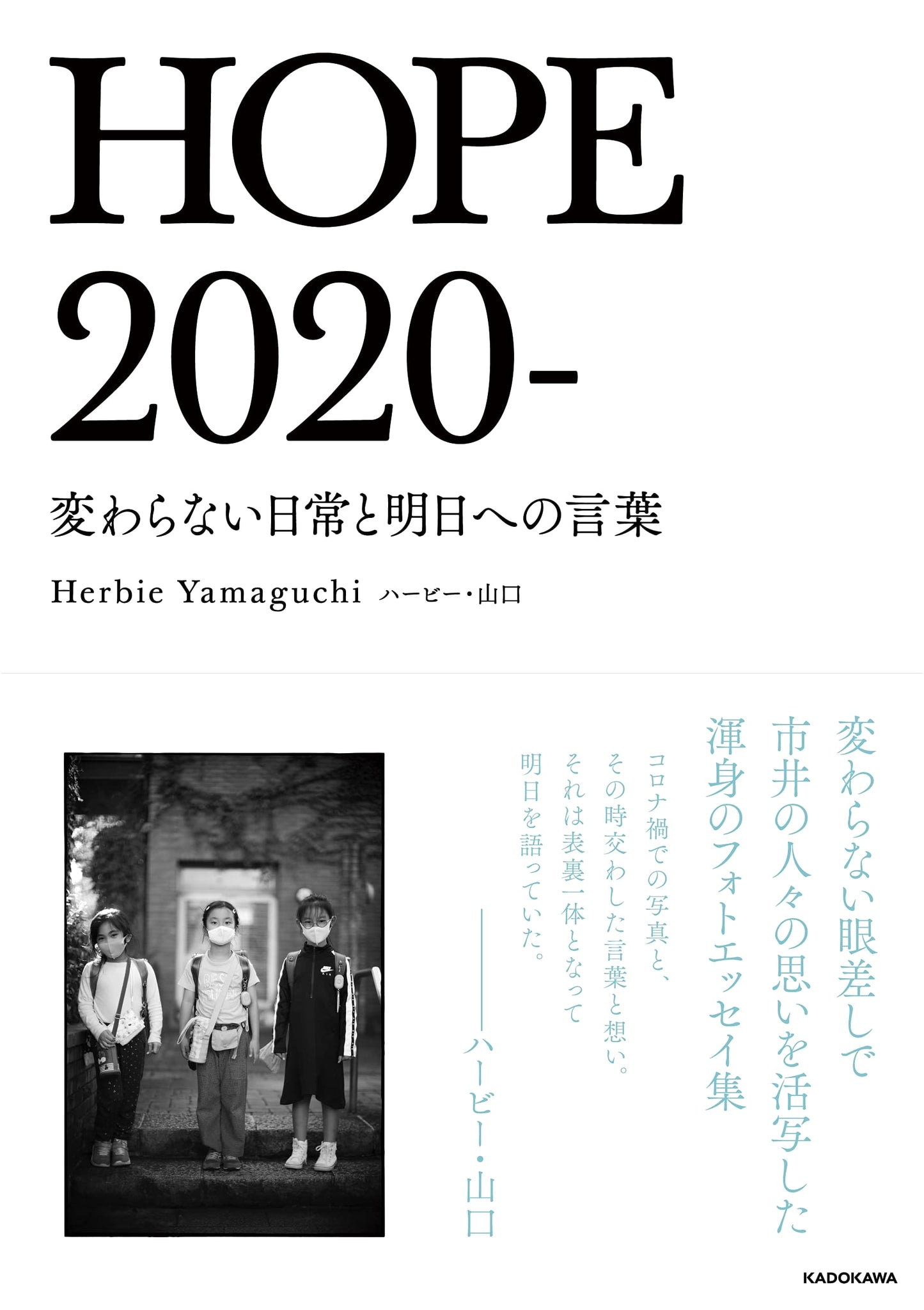 HOPE 2020: Enduring Days and Words for Tomorrow by Herbie Yamaguchi