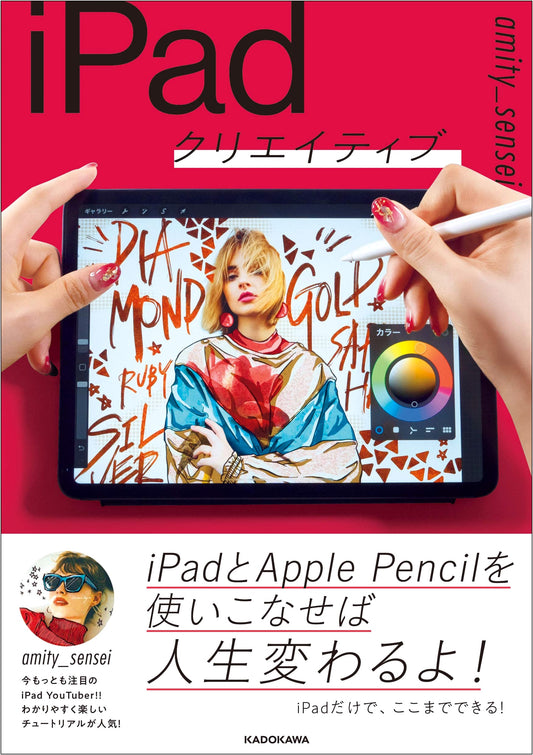 iPad Creative